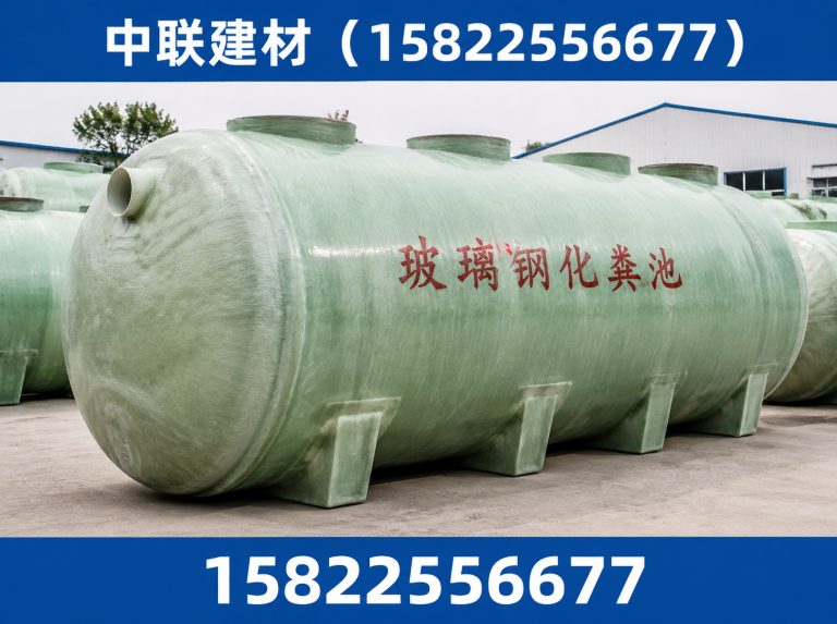 河东区水泥化粪池展示图